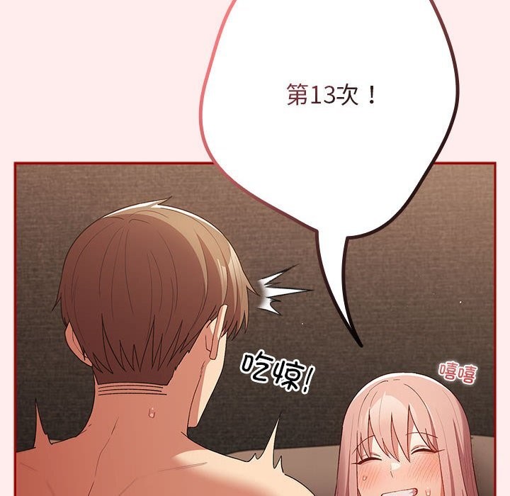 [韩国漫画] 游戏不能这样玩 剧情,巨乳大奶#[178P]-21