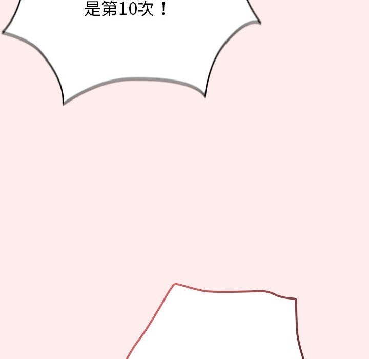 [韩国漫画] 游戏不能这样玩 剧情,巨乳大奶#[178P]-23