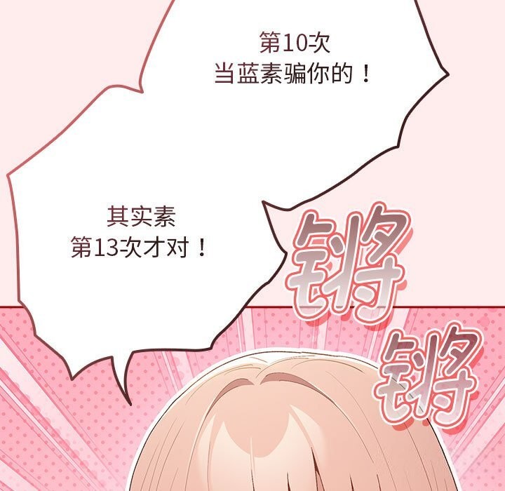 [韩国漫画] 游戏不能这样玩 剧情,巨乳大奶#[178P]-24