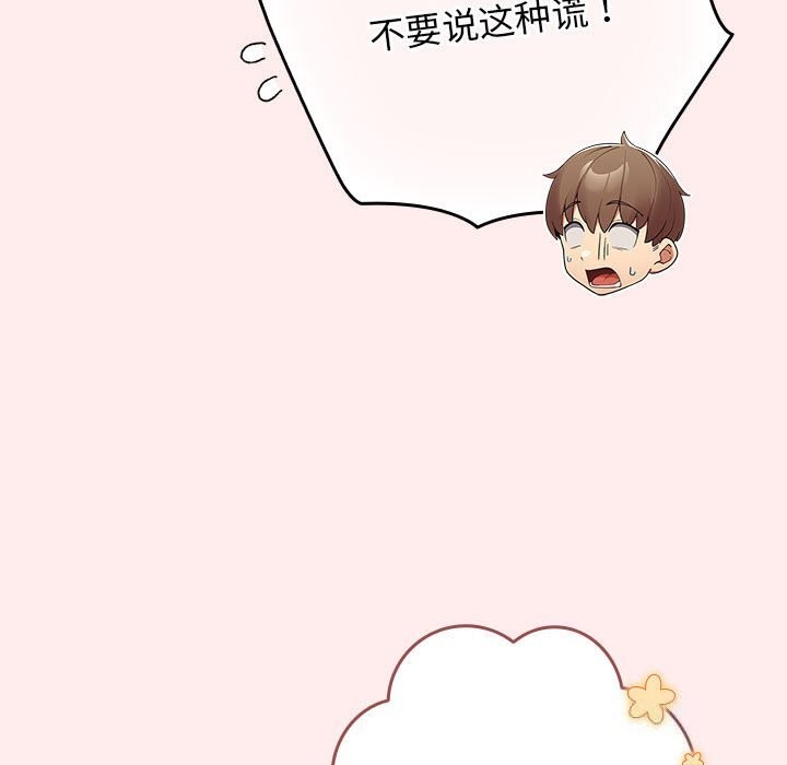 [韩国漫画] 游戏不能这样玩 剧情,巨乳大奶#[178P]-28