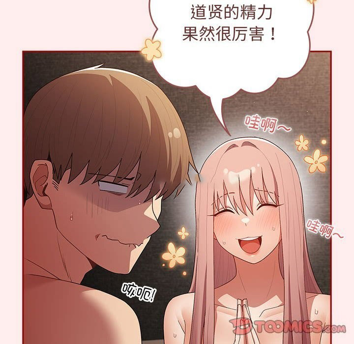 [韩国漫画] 游戏不能这样玩 剧情,巨乳大奶#[178P]-29