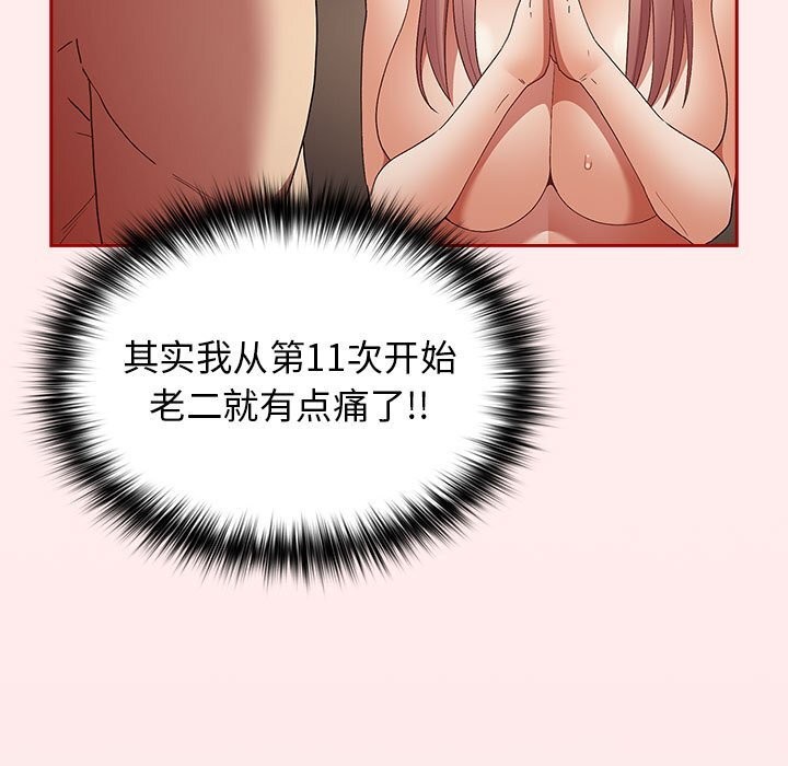 [韩国漫画] 游戏不能这样玩 剧情,巨乳大奶#[178P]-30