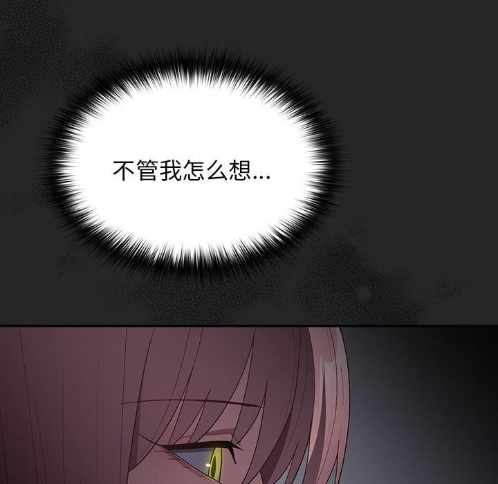 [韩国漫画] 游戏不能这样玩 剧情,巨乳大奶#[178P]-39