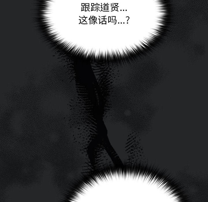 [韩国漫画] 游戏不能这样玩 剧情,巨乳大奶#[178P]-41