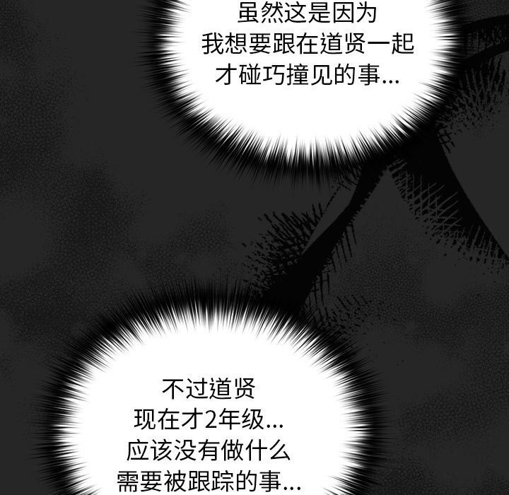 [韩国漫画] 游戏不能这样玩 剧情,巨乳大奶#[178P]-42