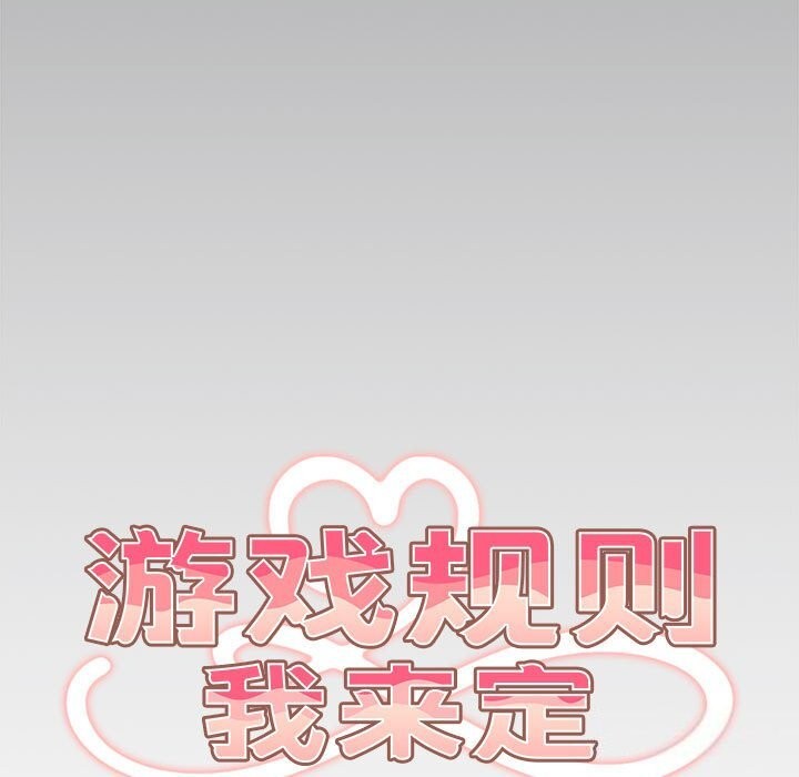 [韩国漫画] 游戏不能这样玩 剧情,巨乳大奶#[178P]-58