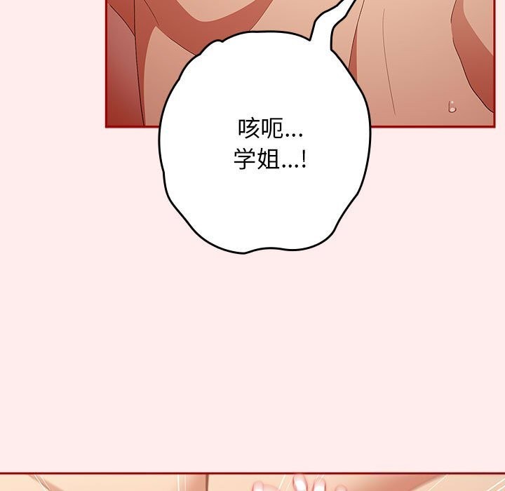 [韩国漫画] 游戏不能这样玩 剧情,巨乳大奶#[178P]-6