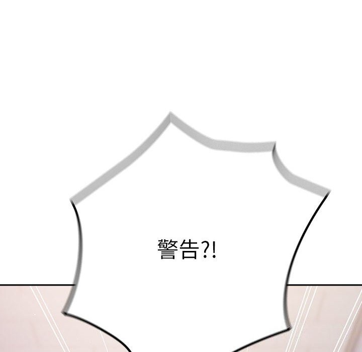 [韩国漫画] 游戏不能这样玩 剧情,巨乳大奶#[178P]-62