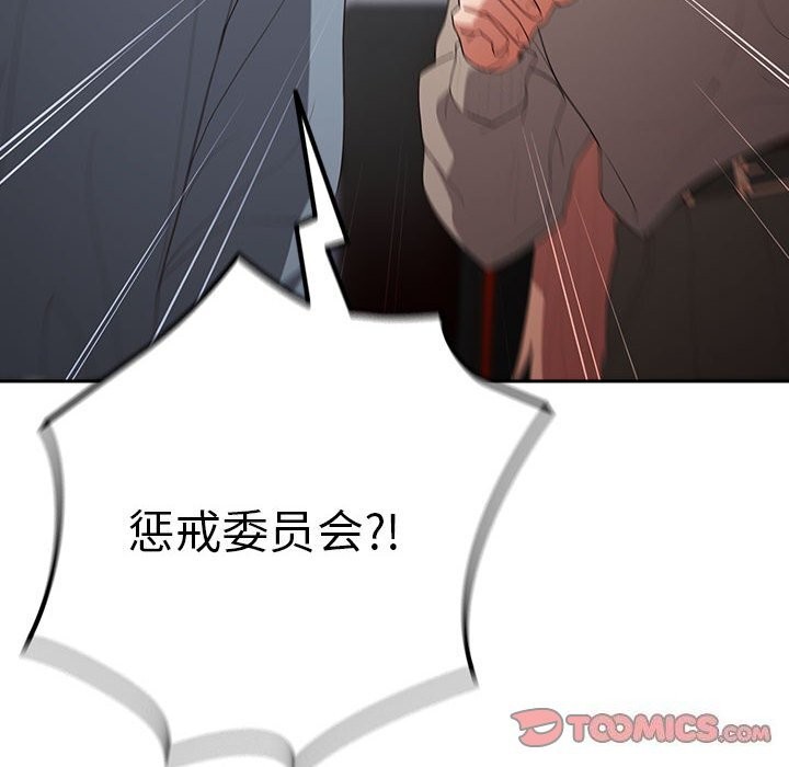 [韩国漫画] 游戏不能这样玩 剧情,巨乳大奶#[178P]-64