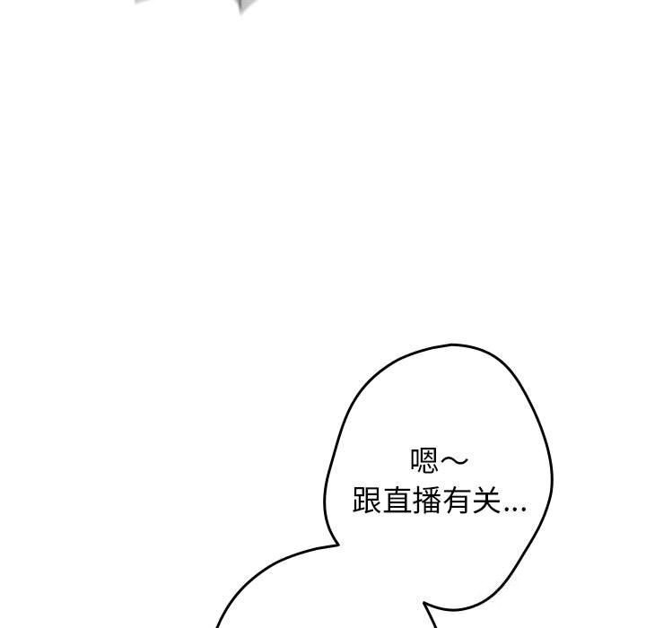 [韩国漫画] 游戏不能这样玩 剧情,巨乳大奶#[178P]-65