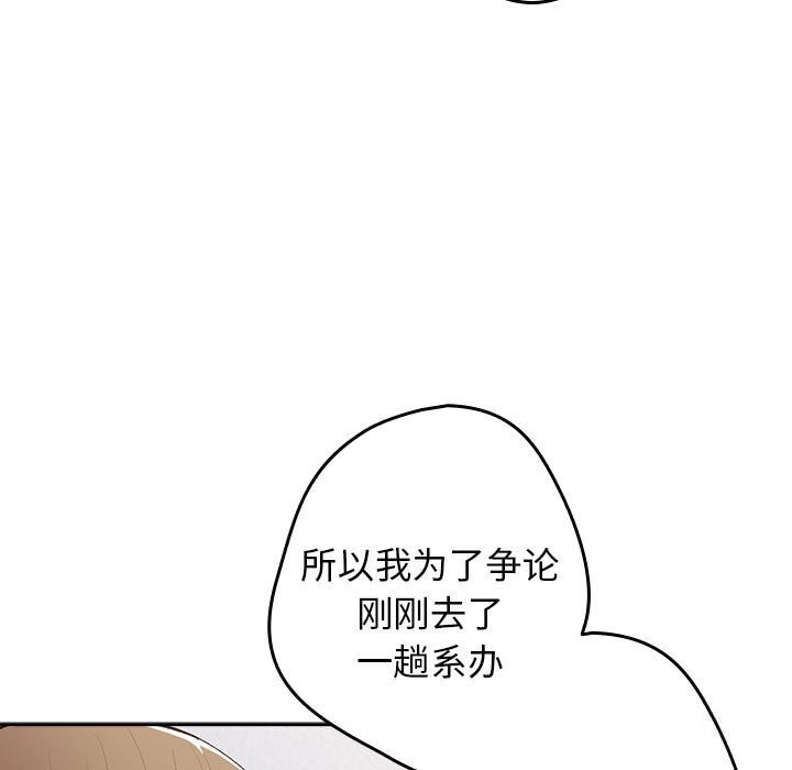 [韩国漫画] 游戏不能这样玩 剧情,巨乳大奶#[178P]-69