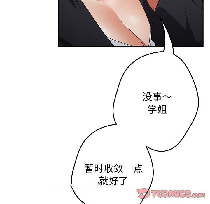 [韩国漫画] 游戏不能这样玩 剧情,巨乳大奶#[178P]-73