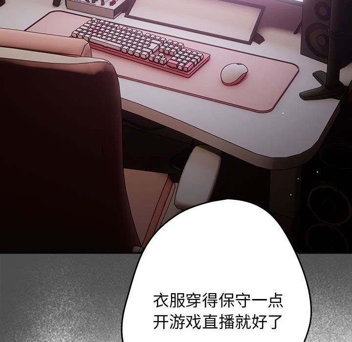 [韩国漫画] 游戏不能这样玩 剧情,巨乳大奶#[178P]-76