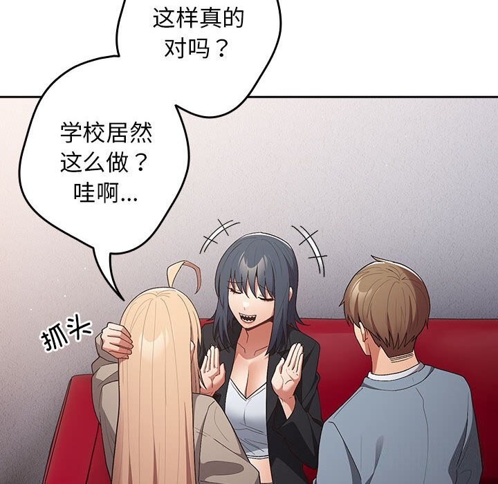 [韩国漫画] 游戏不能这样玩 剧情,巨乳大奶#[178P]-78