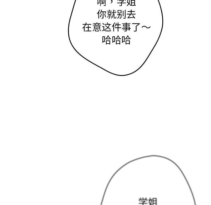 [韩国漫画] 游戏不能这样玩 剧情,巨乳大奶#[178P]-80