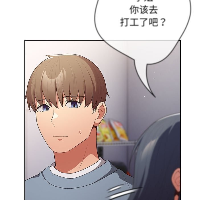 [韩国漫画] 游戏不能这样玩 剧情,巨乳大奶#[178P]-81