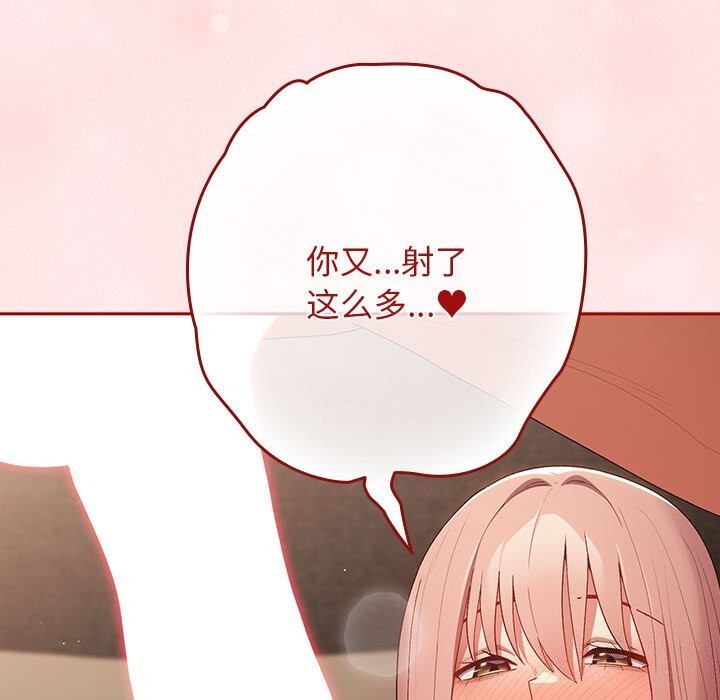 [韩国漫画] 游戏不能这样玩 剧情,巨乳大奶#[178P]-9