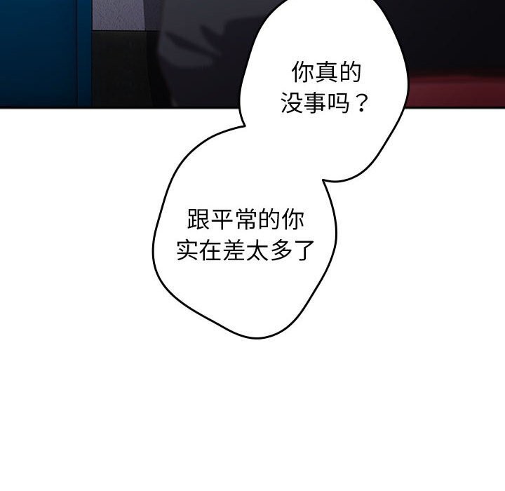 [韩国漫画] 游戏不能这样玩 剧情,巨乳大奶#[178P]-90