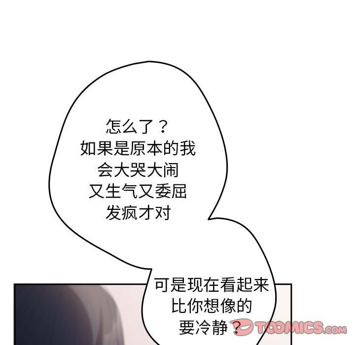 [韩国漫画] 游戏不能这样玩 剧情,巨乳大奶#[178P]-91