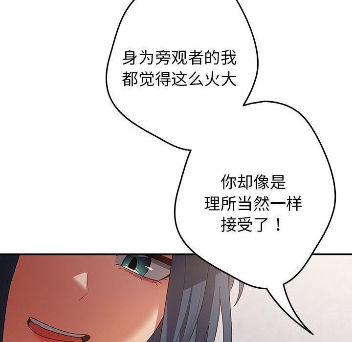 [韩国漫画] 游戏不能这样玩 剧情,巨乳大奶#[178P]-94