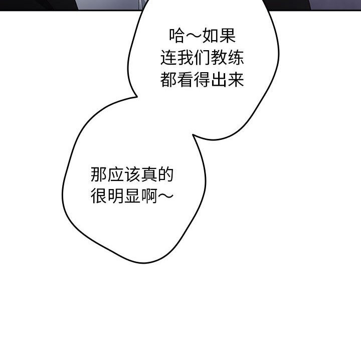 [韩国漫画] 游戏不能这样玩 剧情,巨乳大奶#[178P]-96