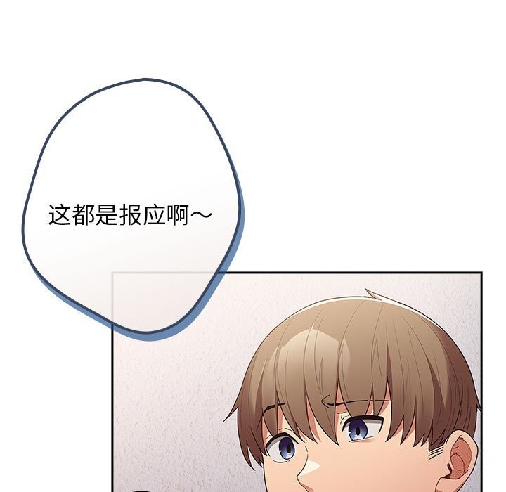 [韩国漫画] 游戏不能这样玩 剧情,巨乳大奶#[178P]-97