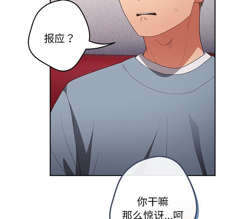 [韩国漫画] 游戏不能这样玩 剧情,巨乳大奶#[178P]-98