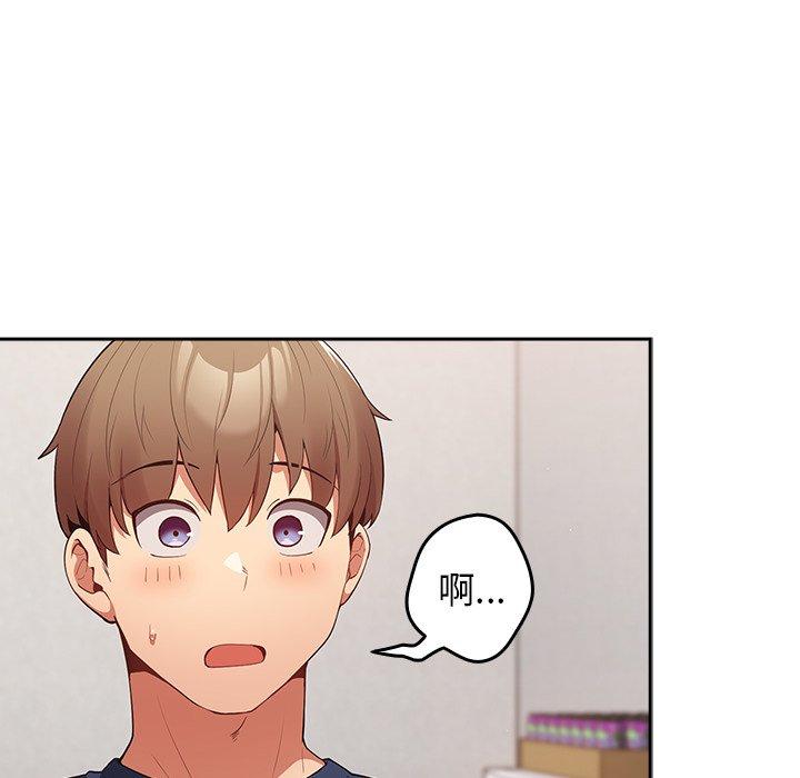 [韩国漫画] 游戏不能这样玩 剧情,巨乳大奶#[151P]-10