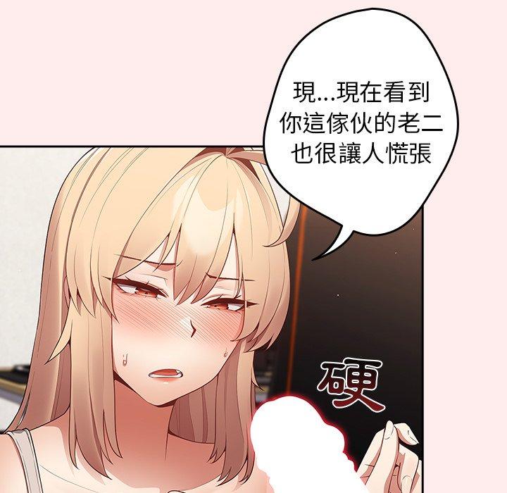 [韩国漫画] 游戏不能这样玩 剧情,巨乳大奶#[151P]-105