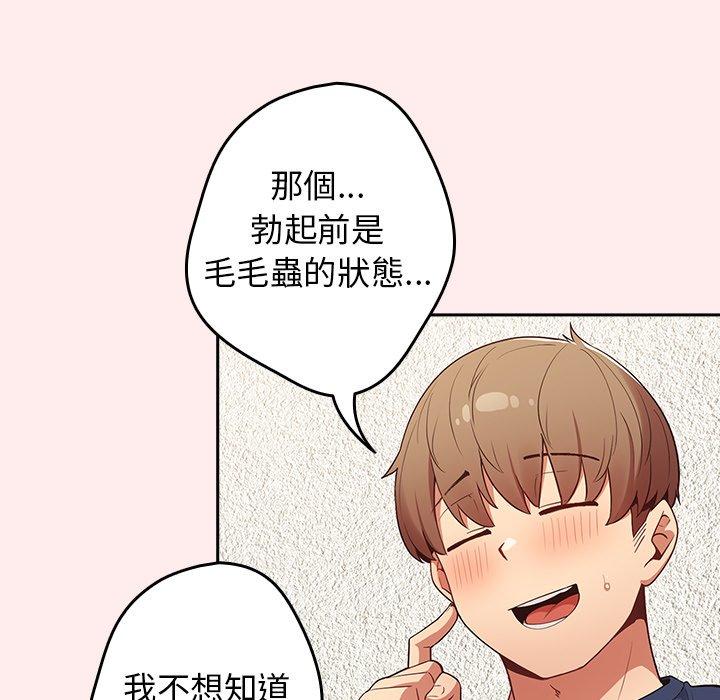 [韩国漫画] 游戏不能这样玩 剧情,巨乳大奶#[151P]-107