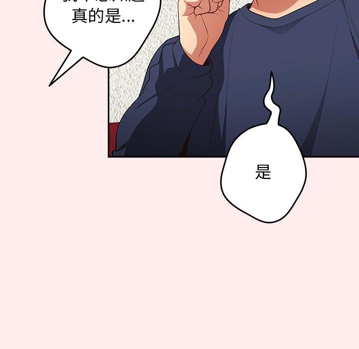 [韩国漫画] 游戏不能这样玩 剧情,巨乳大奶#[151P]-108
