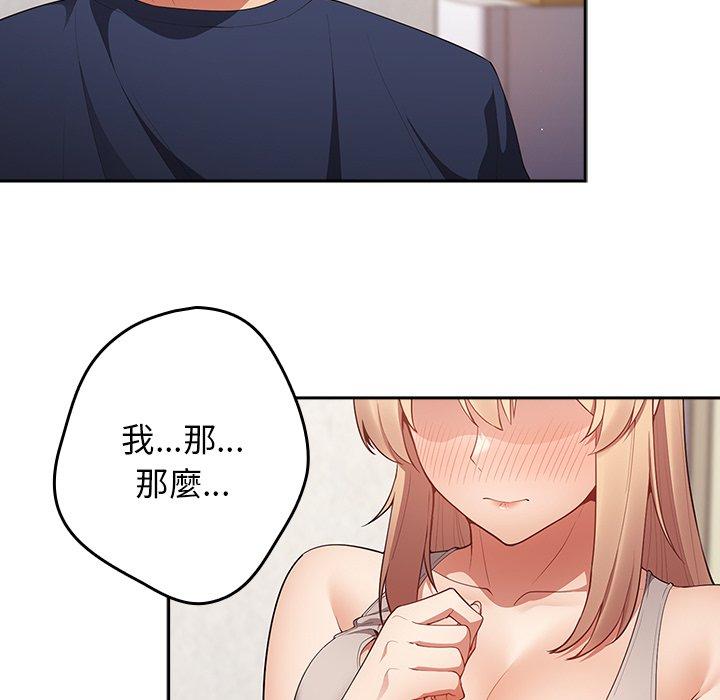 [韩国漫画] 游戏不能这样玩 剧情,巨乳大奶#[151P]-11