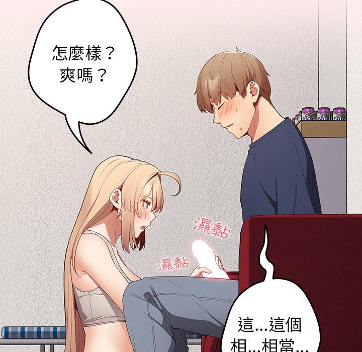 [韩国漫画] 游戏不能这样玩 剧情,巨乳大奶#[151P]-112