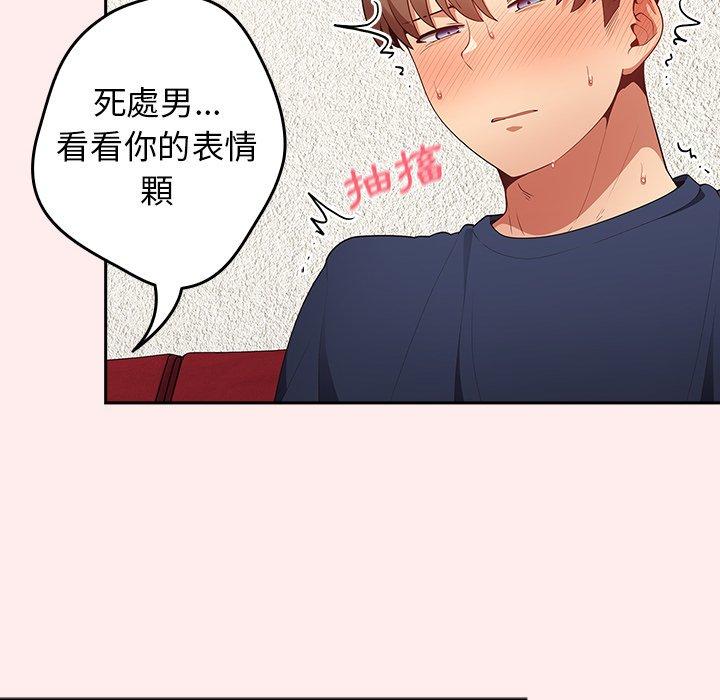 [韩国漫画] 游戏不能这样玩 剧情,巨乳大奶#[151P]-114