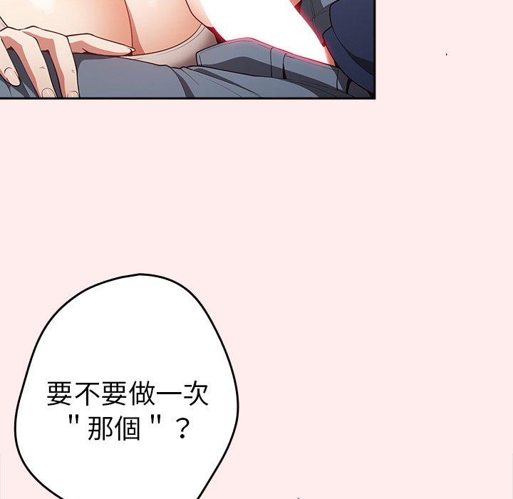 [韩国漫画] 游戏不能这样玩 剧情,巨乳大奶#[151P]-116