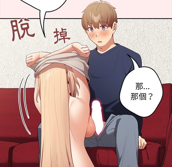 [韩国漫画] 游戏不能这样玩 剧情,巨乳大奶#[151P]-117