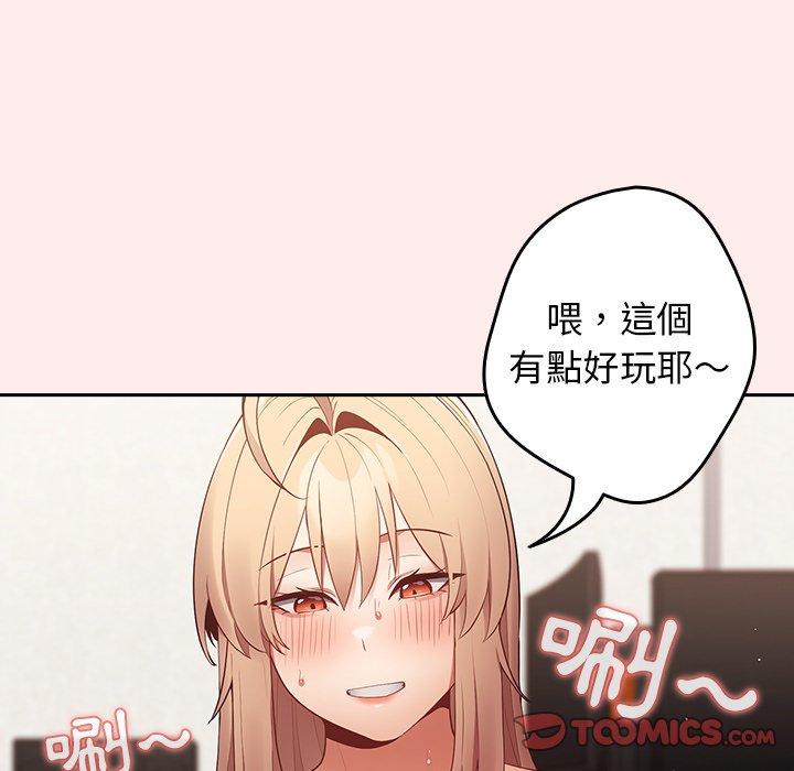 [韩国漫画] 游戏不能这样玩 剧情,巨乳大奶#[151P]-123
