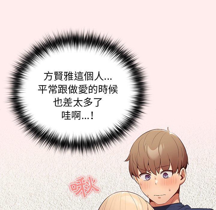 [韩国漫画] 游戏不能这样玩 剧情,巨乳大奶#[151P]-127