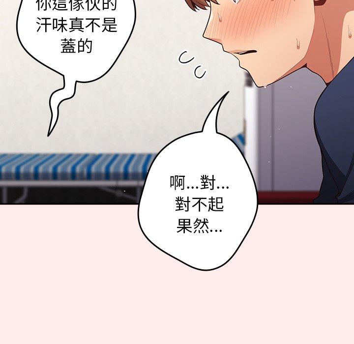 [韩国漫画] 游戏不能这样玩 剧情,巨乳大奶#[151P]-133