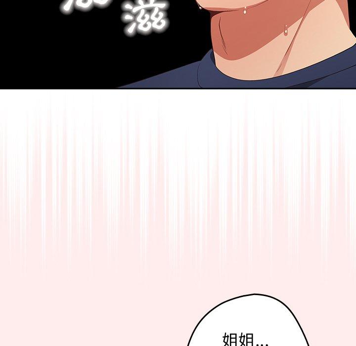 [韩国漫画] 游戏不能这样玩 剧情,巨乳大奶#[151P]-137