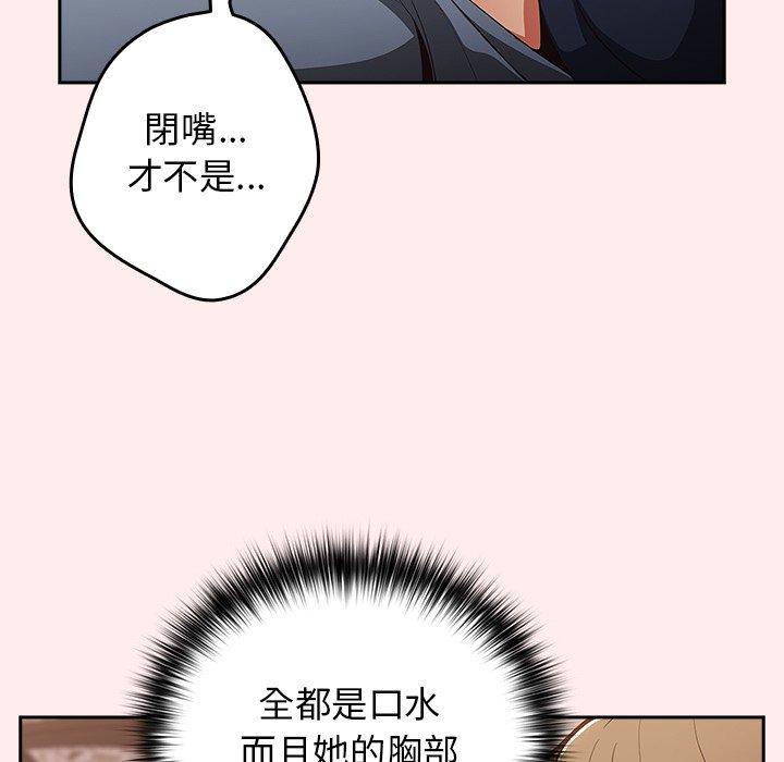 [韩国漫画] 游戏不能这样玩 剧情,巨乳大奶#[151P]-139