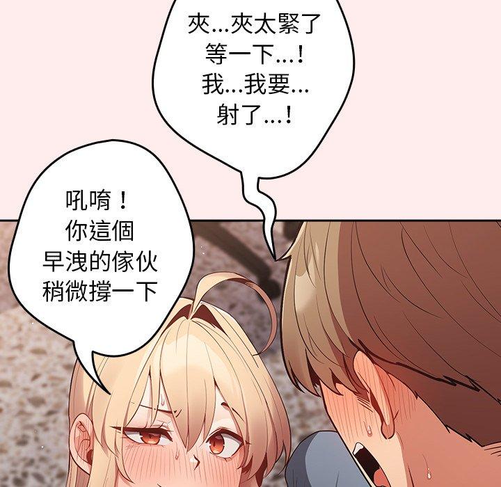 [韩国漫画] 游戏不能这样玩 剧情,巨乳大奶#[151P]-144
