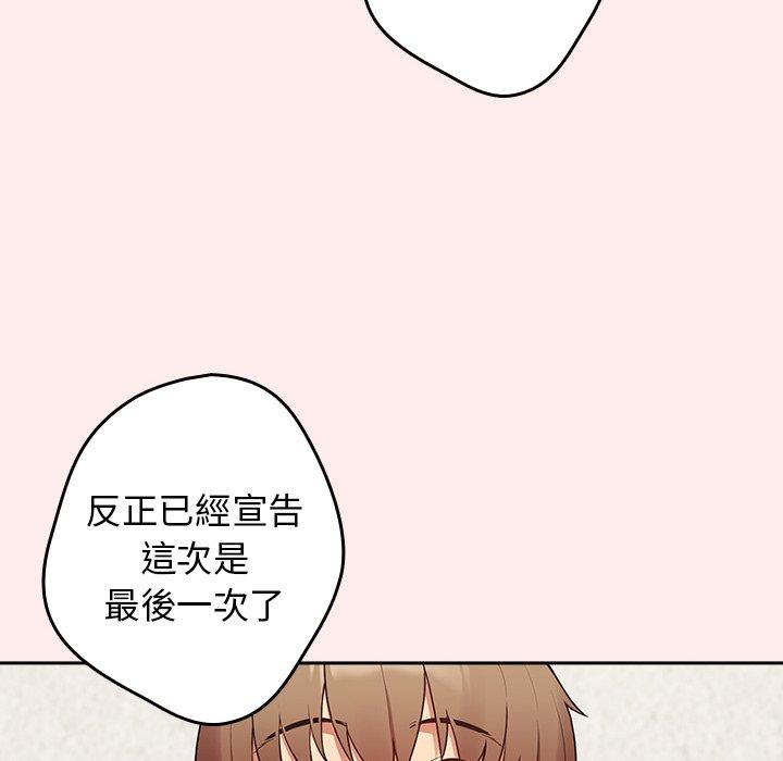 [韩国漫画] 游戏不能这样玩 剧情,巨乳大奶#[151P]-146