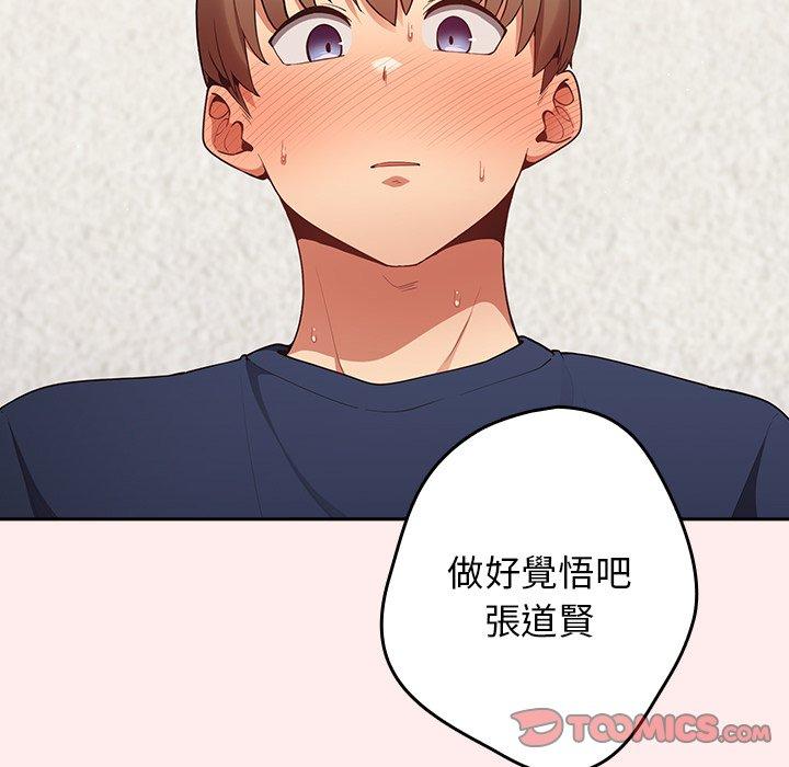 [韩国漫画] 游戏不能这样玩 剧情,巨乳大奶#[151P]-147