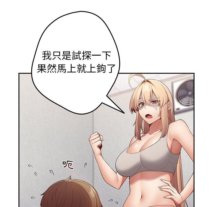 [韩国漫画] 游戏不能这样玩 剧情,巨乳大奶#[151P]-15