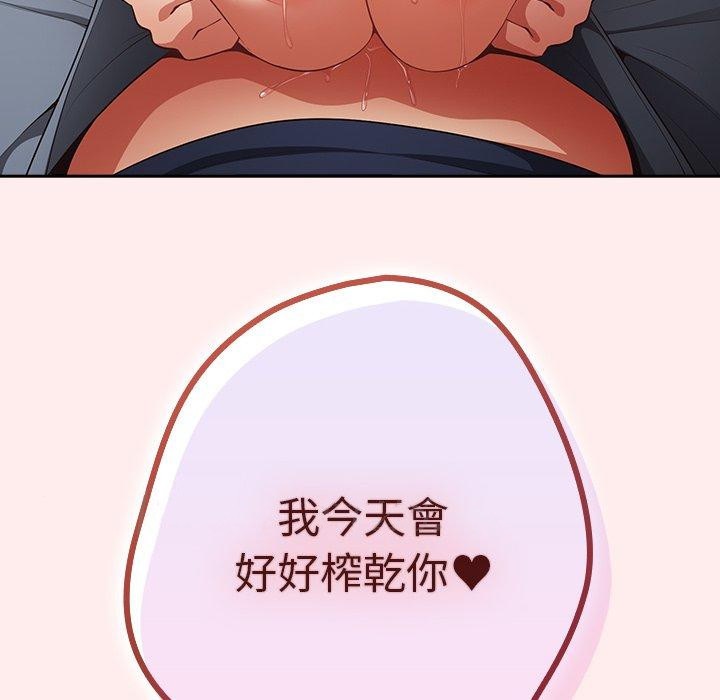 [韩国漫画] 游戏不能这样玩 剧情,巨乳大奶#[151P]-150