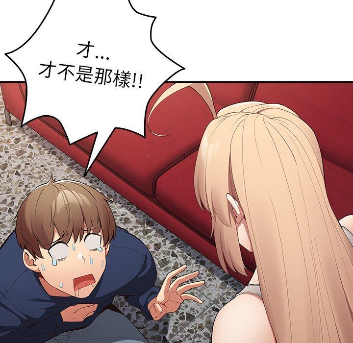 [韩国漫画] 游戏不能这样玩 剧情,巨乳大奶#[151P]-17