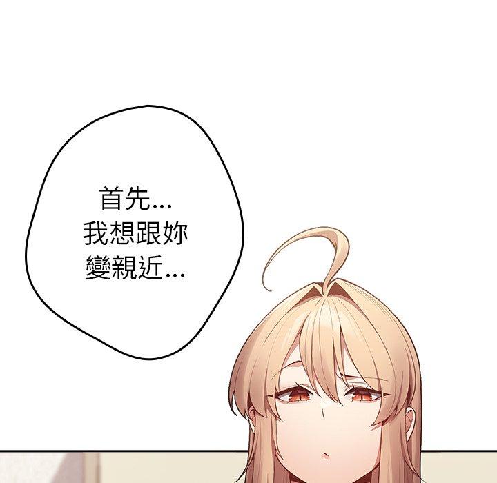 [韩国漫画] 游戏不能这样玩 剧情,巨乳大奶#[151P]-20