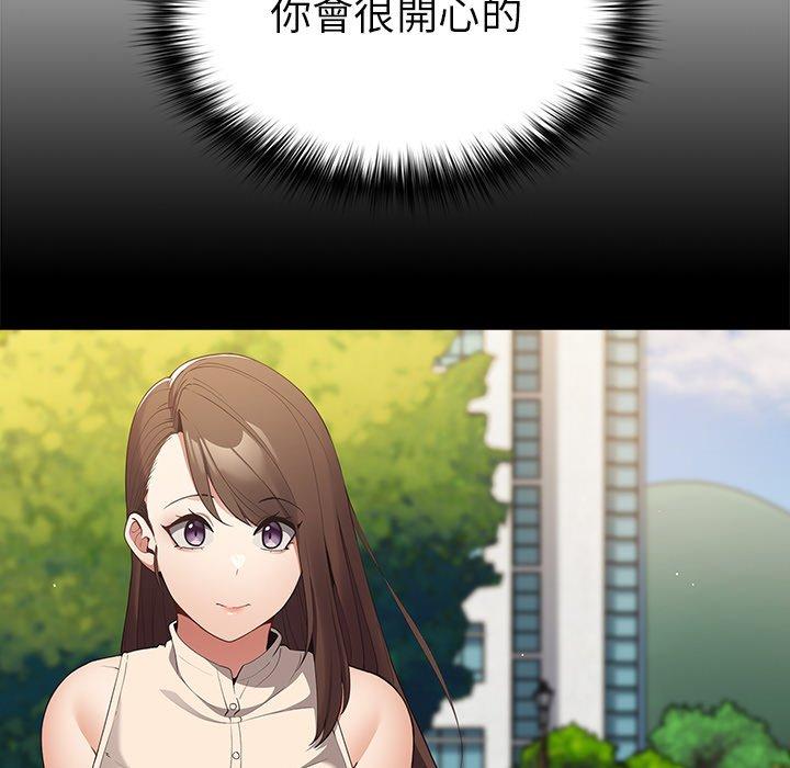 [韩国漫画] 游戏不能这样玩 剧情,巨乳大奶#[151P]-23