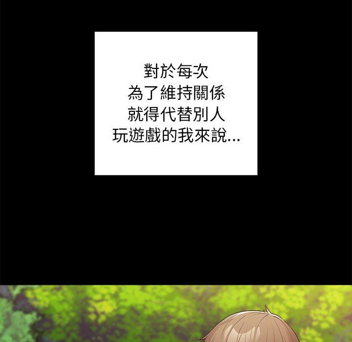 [韩国漫画] 游戏不能这样玩 剧情,巨乳大奶#[151P]-25